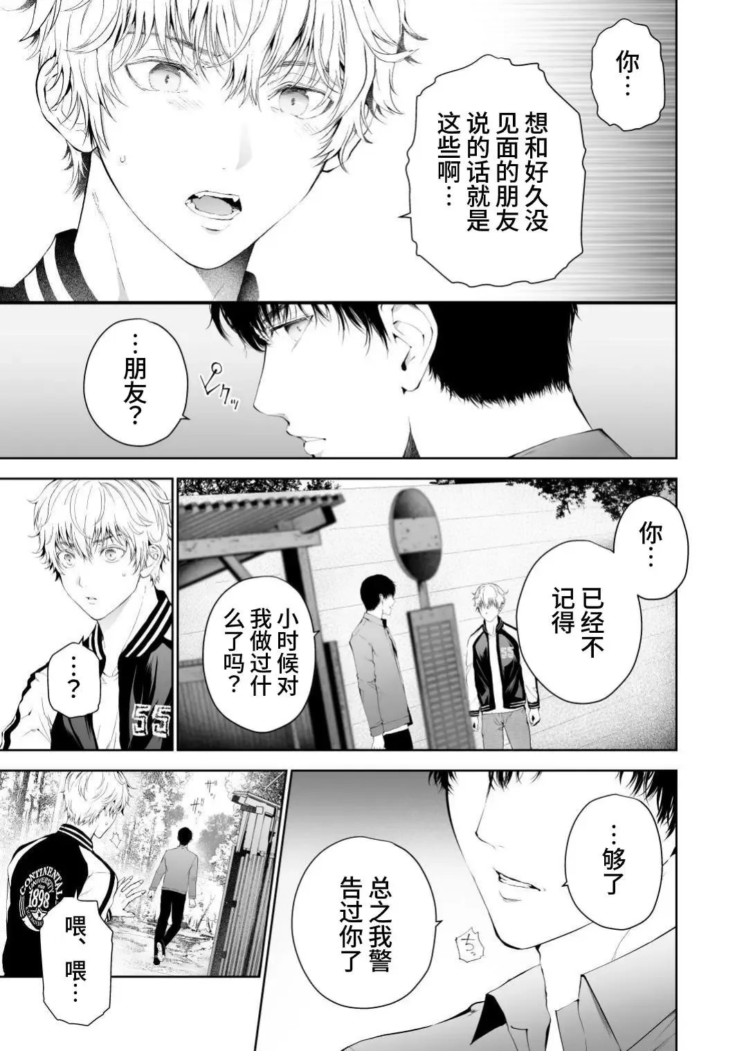 [Tannu] Seikan Gishiki Konya、Ore no Seieki wo Sasagemasu | 快感仪式 今晚，奉上我的精液 Fhentai - Page 15