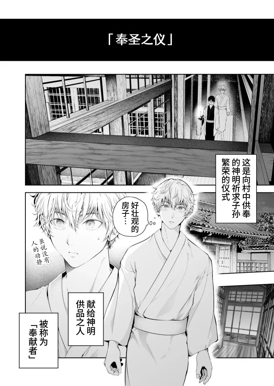 [Tannu] Seikan Gishiki Konya、Ore no Seieki wo Sasagemasu | 快感仪式 今晚，奉上我的精液 Fhentai - Page 18