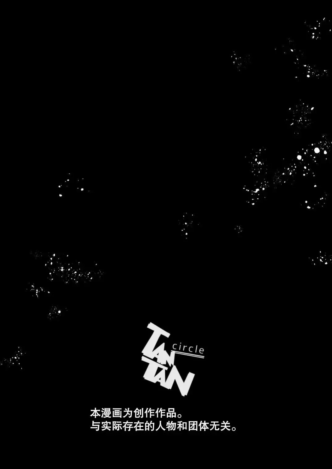 [Tannu] Seikan Gishiki Konya、Ore no Seieki wo Sasagemasu | 快感仪式 今晚，奉上我的精液 Fhentai - Page 2