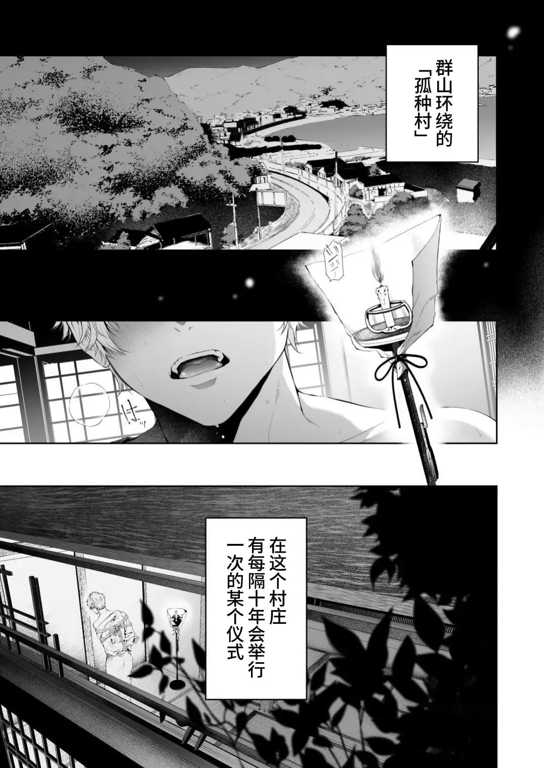 [Tannu] Seikan Gishiki Konya、Ore no Seieki wo Sasagemasu | 快感仪式 今晚，奉上我的精液 Fhentai - Page 3