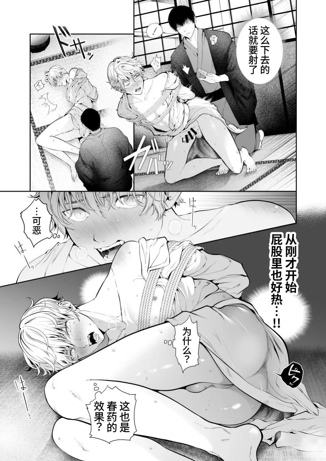 [Tannu] Seikan Gishiki Konya、Ore no Seieki wo Sasagemasu | 快感仪式 今晚，奉上我的精液 Fhentai - Page 39