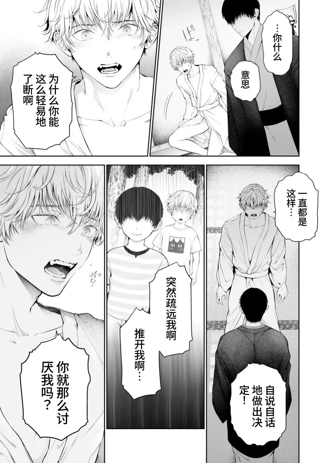 [Tannu] Seikan Gishiki Konya、Ore no Seieki wo Sasagemasu | 快感仪式 今晚，奉上我的精液 Fhentai - Page 53