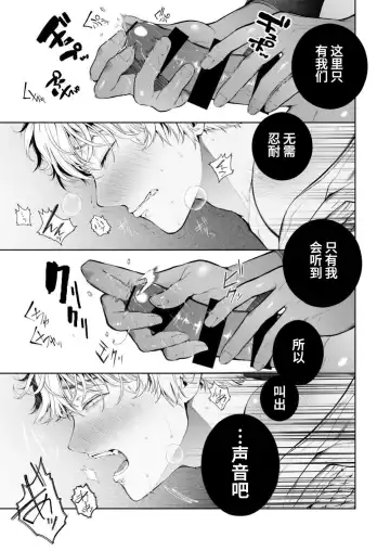 [Tannu] Seikan Gishiki Konya、Ore no Seieki wo Sasagemasu | 快感仪式 今晚，奉上我的精液 Fhentai - Page 37