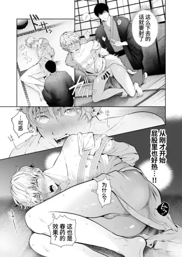 [Tannu] Seikan Gishiki Konya、Ore no Seieki wo Sasagemasu | 快感仪式 今晚，奉上我的精液 Fhentai - Page 39