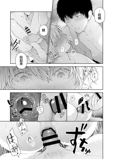 [Tannu] Seikan Gishiki Konya、Ore no Seieki wo Sasagemasu | 快感仪式 今晚，奉上我的精液 Fhentai - Page 67