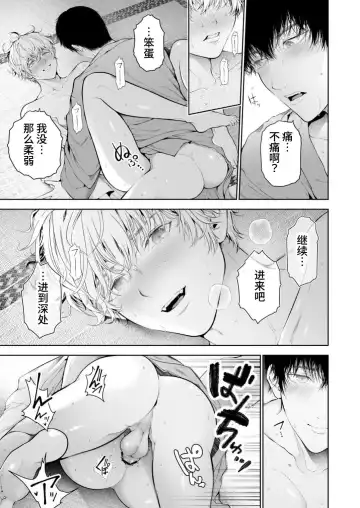 [Tannu] Seikan Gishiki Konya、Ore no Seieki wo Sasagemasu | 快感仪式 今晚，奉上我的精液 Fhentai - Page 69