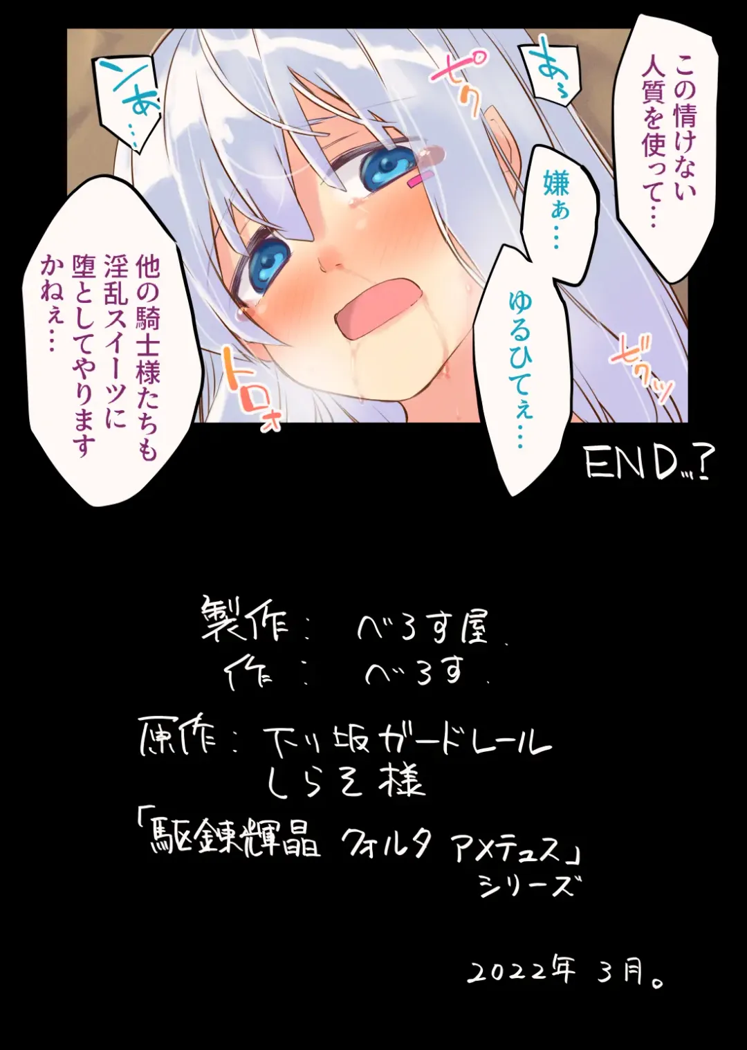 [Berosu] Kishi Shokujoku Buzama Sweets ni Ochiru Quarta Alumines Fhentai - Page 24