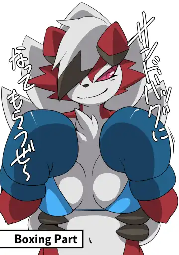 Lycanroc_Sparring Fhentai - Page 8