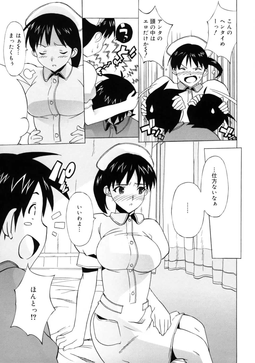 [Ohtomo Takuji] M Kyoushi Mochizuki Sensei no Himitsu Fhentai - Page 191