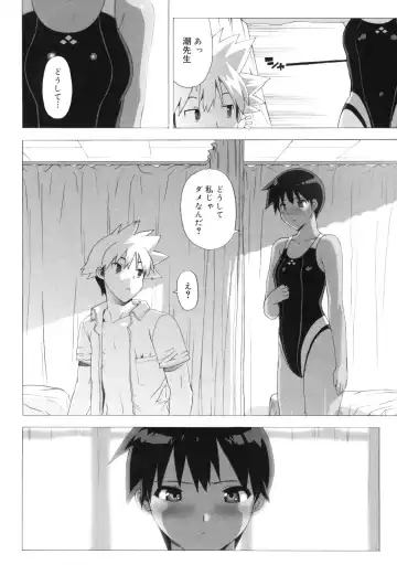 [Ohtomo Takuji] M Kyoushi Mochizuki Sensei no Himitsu Fhentai - Page 110