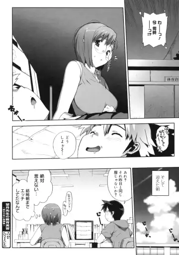 [Ohtomo Takuji] M Kyoushi Mochizuki Sensei no Himitsu Fhentai - Page 136