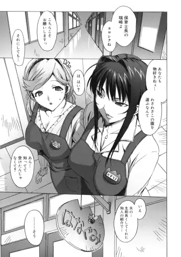 [Ohtomo Takuji] M Kyoushi Mochizuki Sensei no Himitsu Fhentai - Page 171