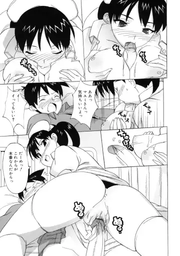 [Ohtomo Takuji] M Kyoushi Mochizuki Sensei no Himitsu Fhentai - Page 197