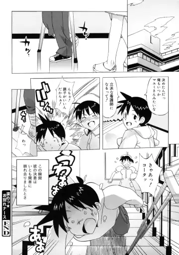 [Ohtomo Takuji] M Kyoushi Mochizuki Sensei no Himitsu Fhentai - Page 202