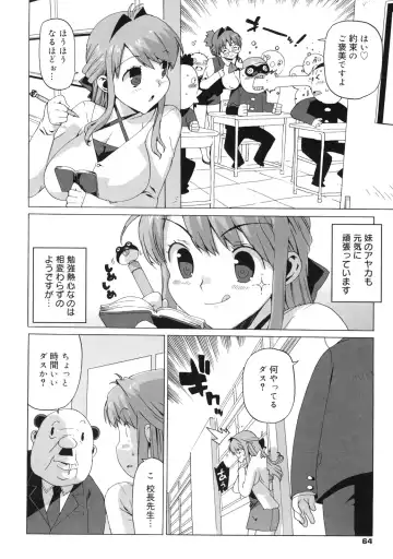 [Ohtomo Takuji] M Kyoushi Mochizuki Sensei no Himitsu Fhentai - Page 72