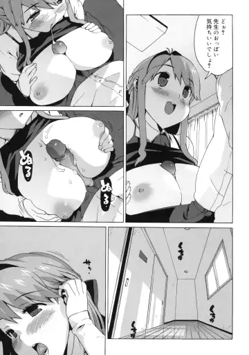 [Ohtomo Takuji] M Kyoushi Mochizuki Sensei no Himitsu Fhentai - Page 79