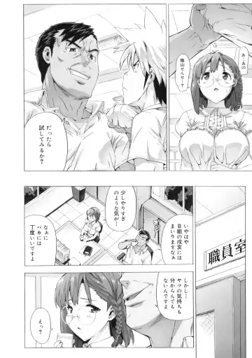 [Ohtomo Takuji] M Kyoushi Mochizuki Sensei no Himitsu Fhentai - Page 88