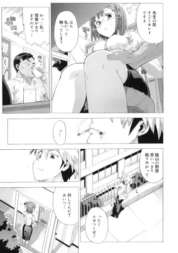 [Ohtomo Takuji] M Kyoushi Mochizuki Sensei no Himitsu Fhentai - Page 89