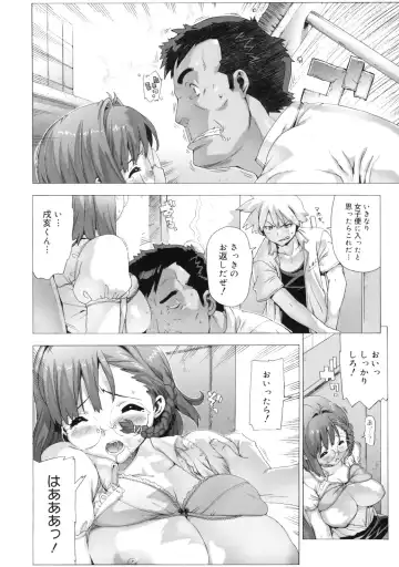 [Ohtomo Takuji] M Kyoushi Mochizuki Sensei no Himitsu Fhentai - Page 94