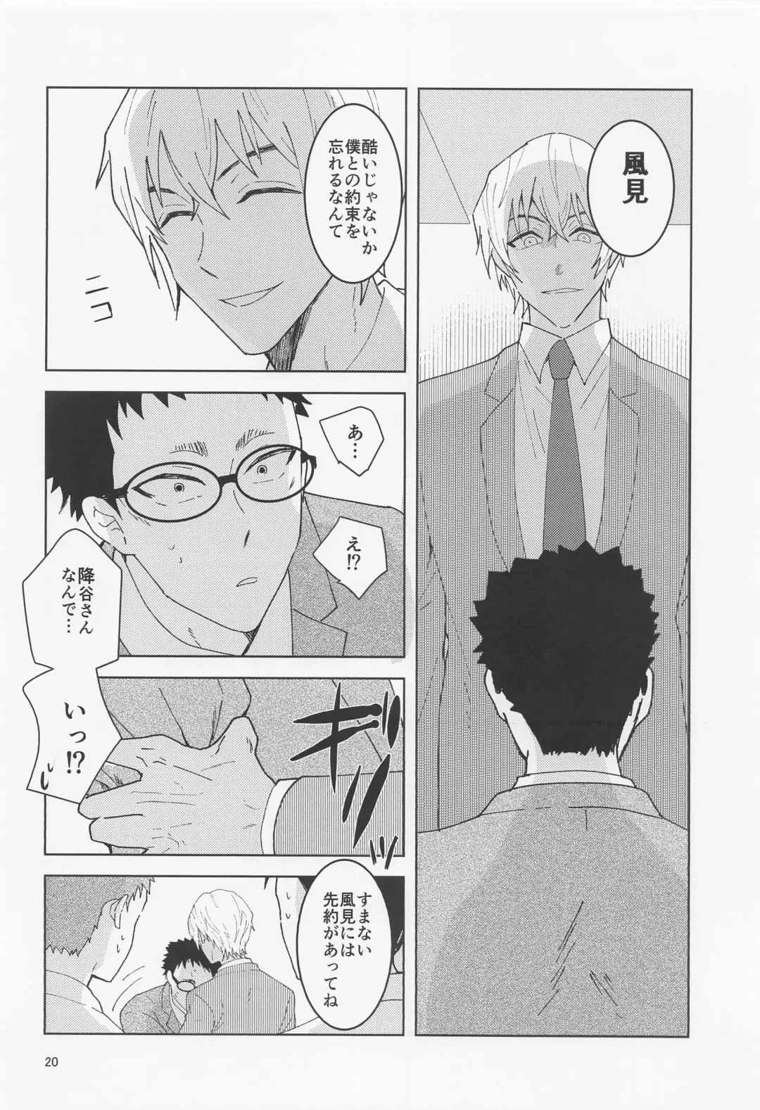 [Minakata] Dakara Yes to Itte Kure - I want you to say yes. Fhentai - Page 19