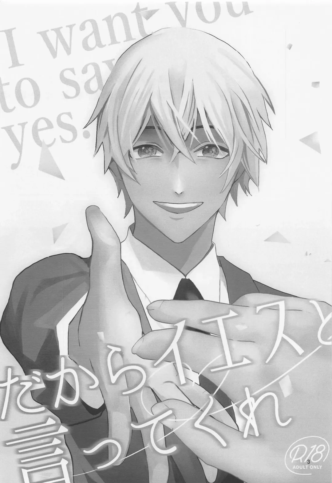 [Minakata] Dakara Yes to Itte Kure - I want you to say yes. Fhentai - Page 2