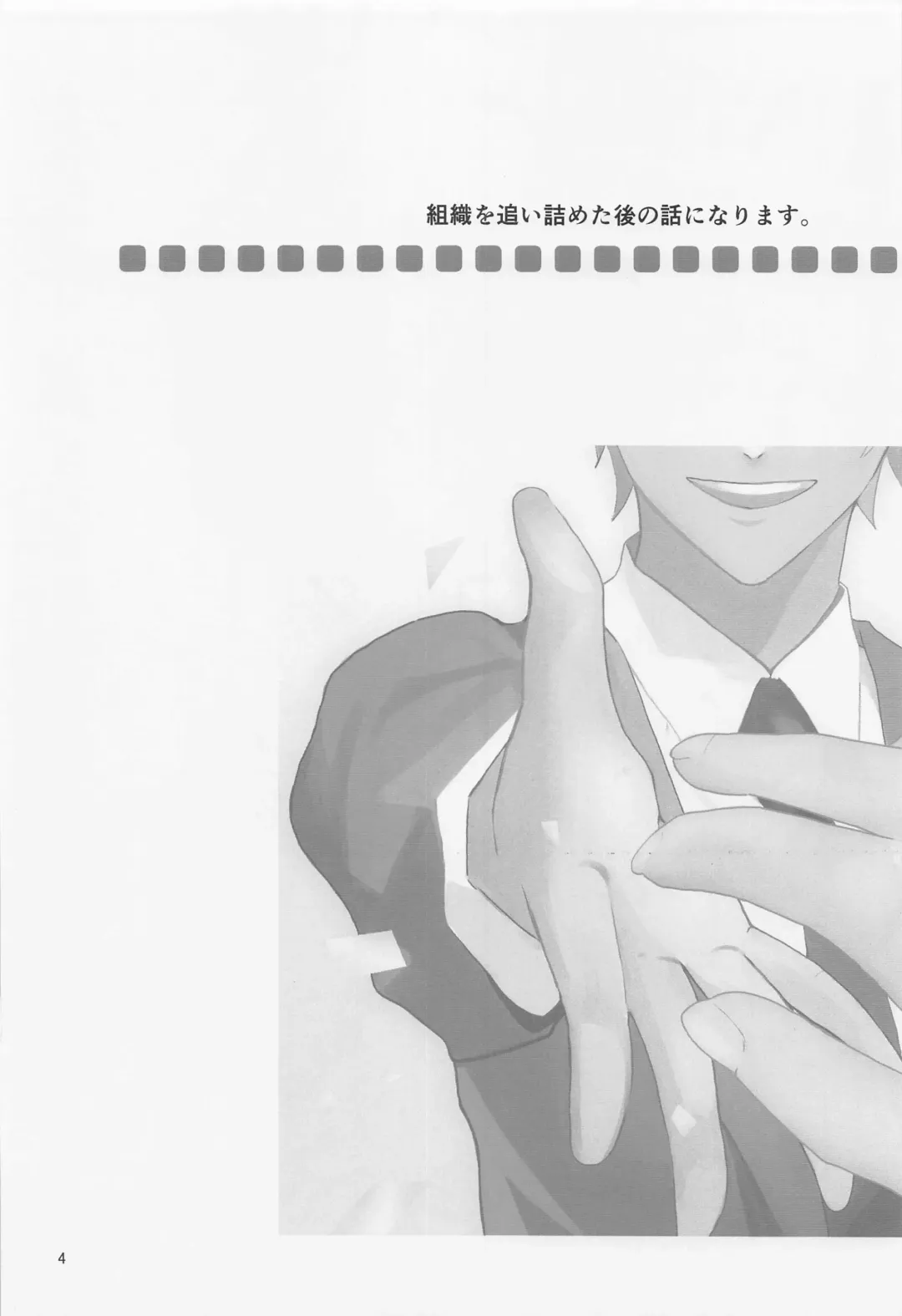 [Minakata] Dakara Yes to Itte Kure - I want you to say yes. Fhentai - Page 3