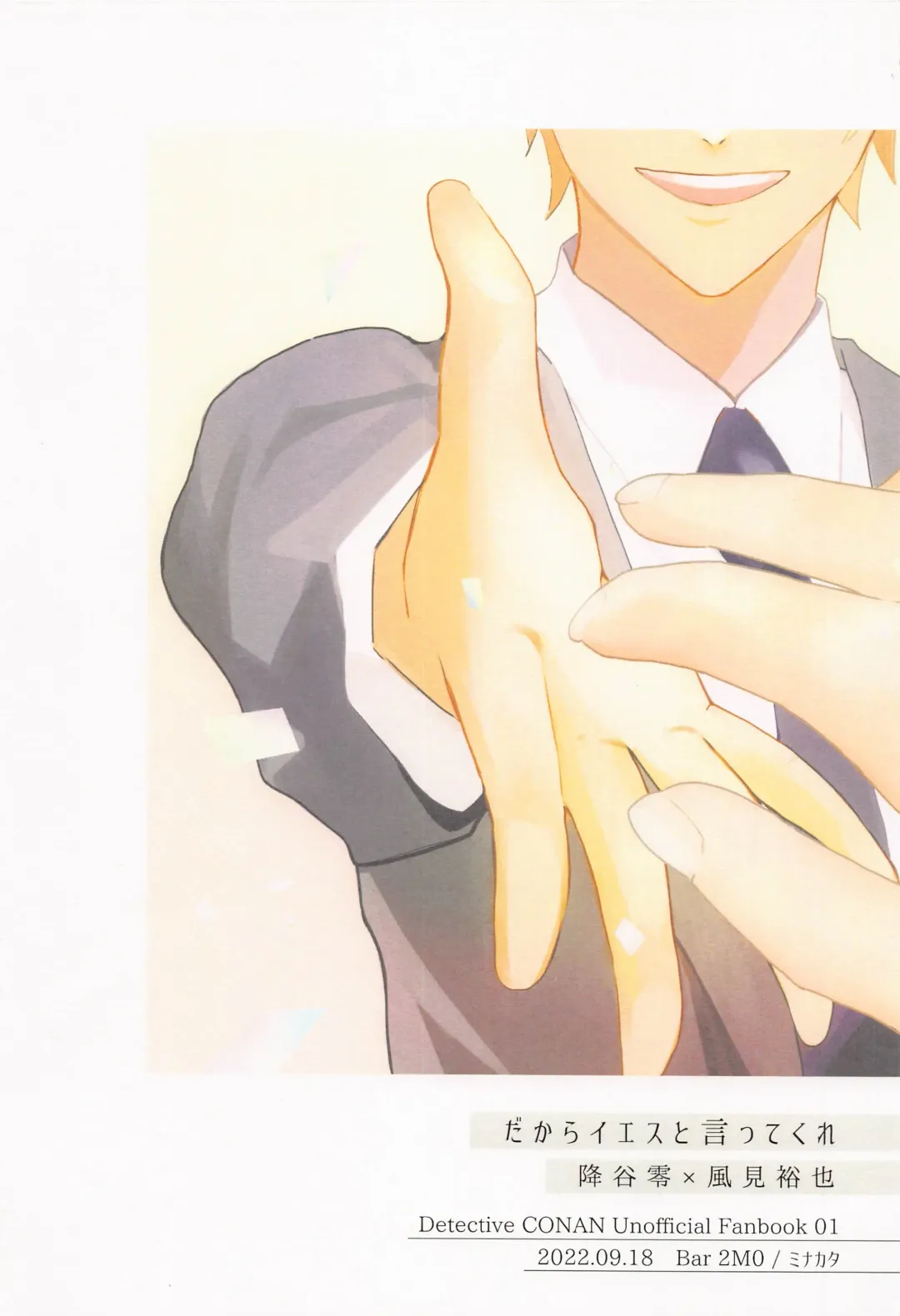 [Minakata] Dakara Yes to Itte Kure - I want you to say yes. Fhentai - Page 34