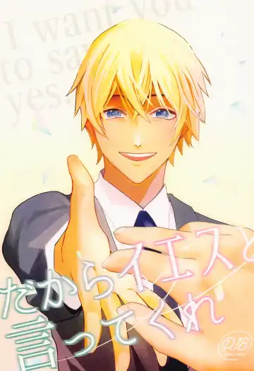 Read [Minakata] Dakara Yes to Itte Kure - I want you to say yes. - Fhentai