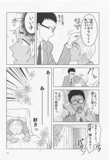 [Minakata] Dakara Yes to Itte Kure - I want you to say yes. Fhentai - Page 13