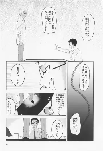 [Minakata] Dakara Yes to Itte Kure - I want you to say yes. Fhentai - Page 25