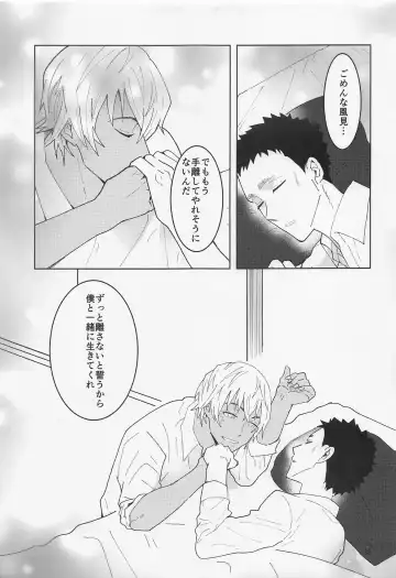 [Minakata] Dakara Yes to Itte Kure - I want you to say yes. Fhentai - Page 32