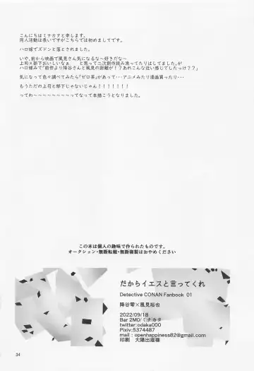 [Minakata] Dakara Yes to Itte Kure - I want you to say yes. Fhentai - Page 33