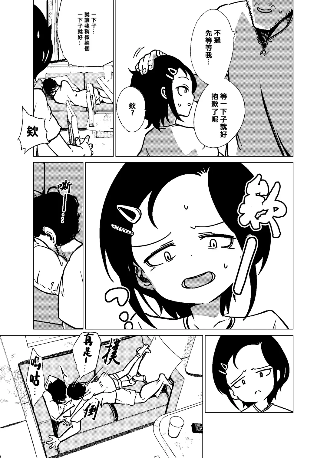 [Holiday Yasumi] Kannou-teki Oyako Nichijou Fhentai - Page 11