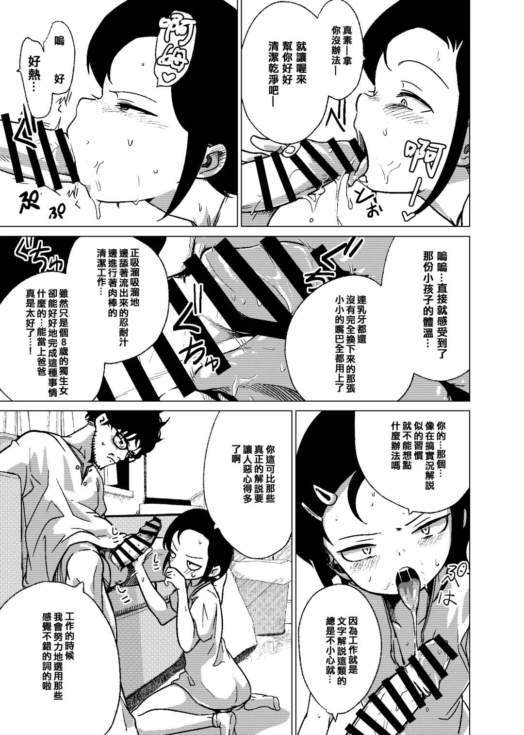 [Holiday Yasumi] Kannou-teki Oyako Nichijou Fhentai - Page 15