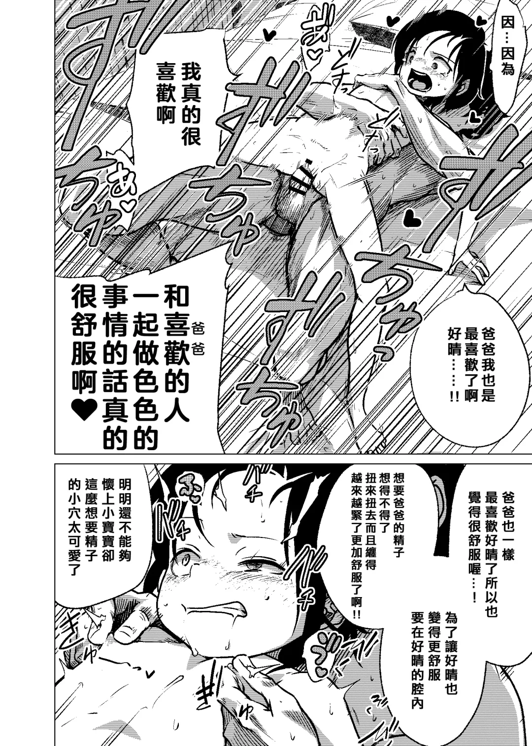 [Holiday Yasumi] Kannou-teki Oyako Nichijou Fhentai - Page 26