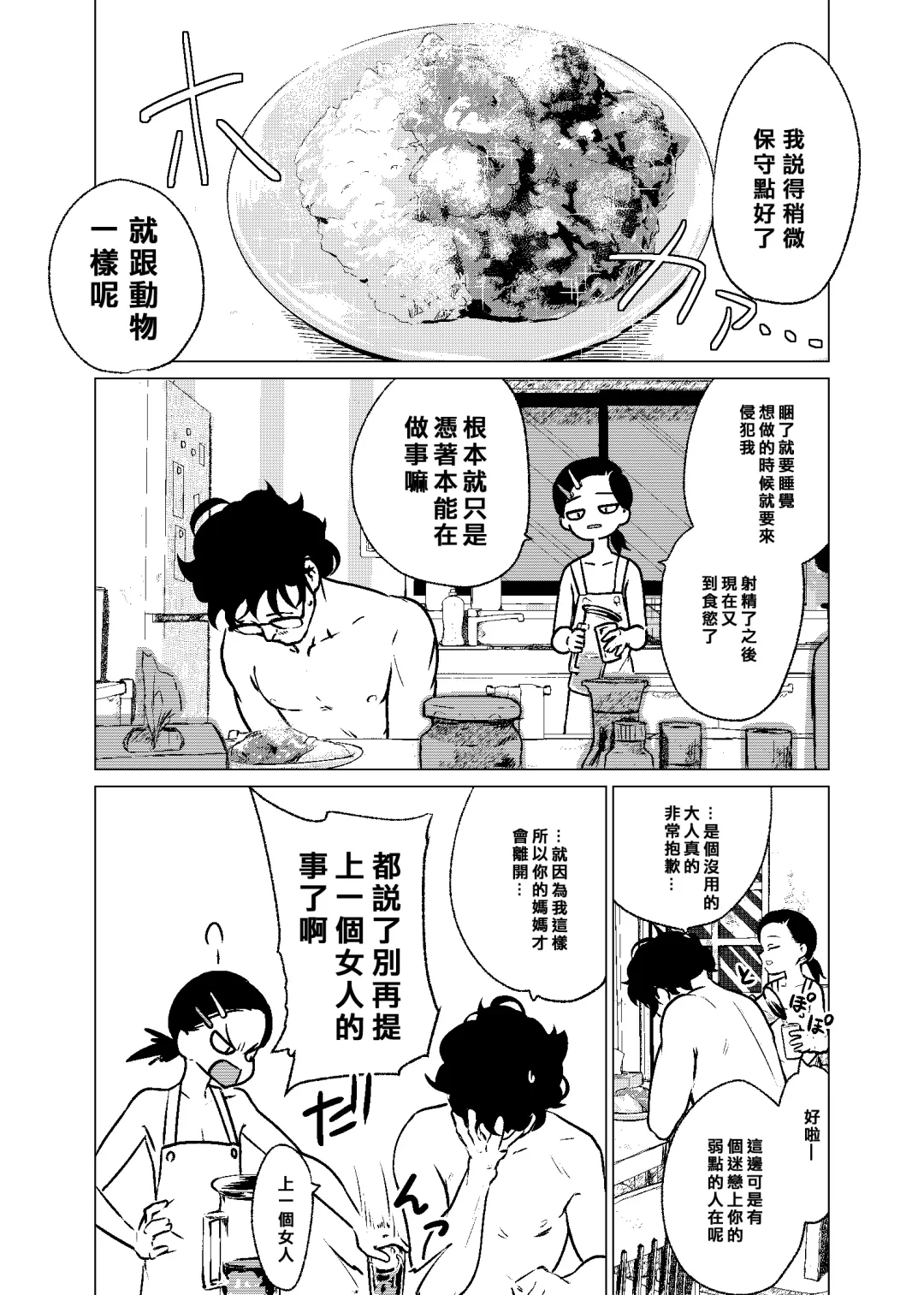 [Holiday Yasumi] Kannou-teki Oyako Nichijou Fhentai - Page 32