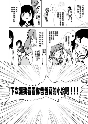 [Holiday Yasumi] Kannou-teki Oyako Nichijou Fhentai - Page 2