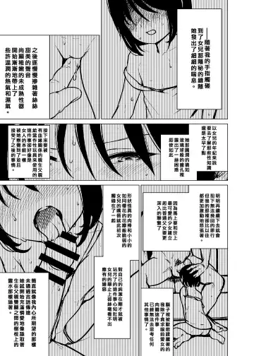 [Holiday Yasumi] Kannou-teki Oyako Nichijou Fhentai - Page 3