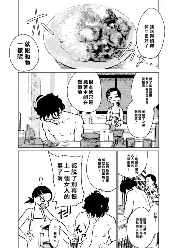 [Holiday Yasumi] Kannou-teki Oyako Nichijou Fhentai - Page 32