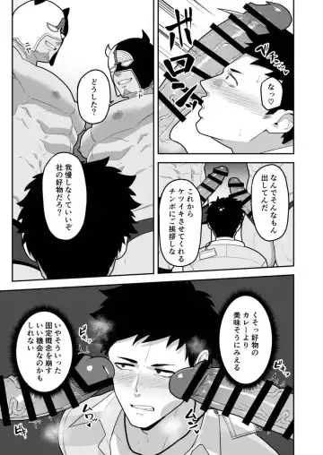 [Kakenari] 846-Kai Ketsu de Iku Fhentai - Page 11