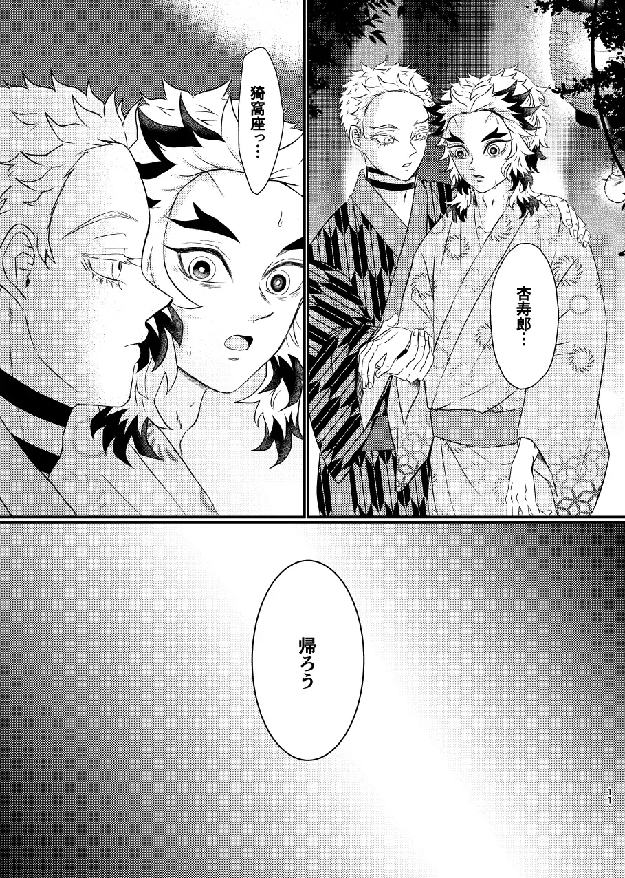 Koroshite mo, Ushinatte mo, Mata ~Natsu no Omoide~ Fhentai - Page 10