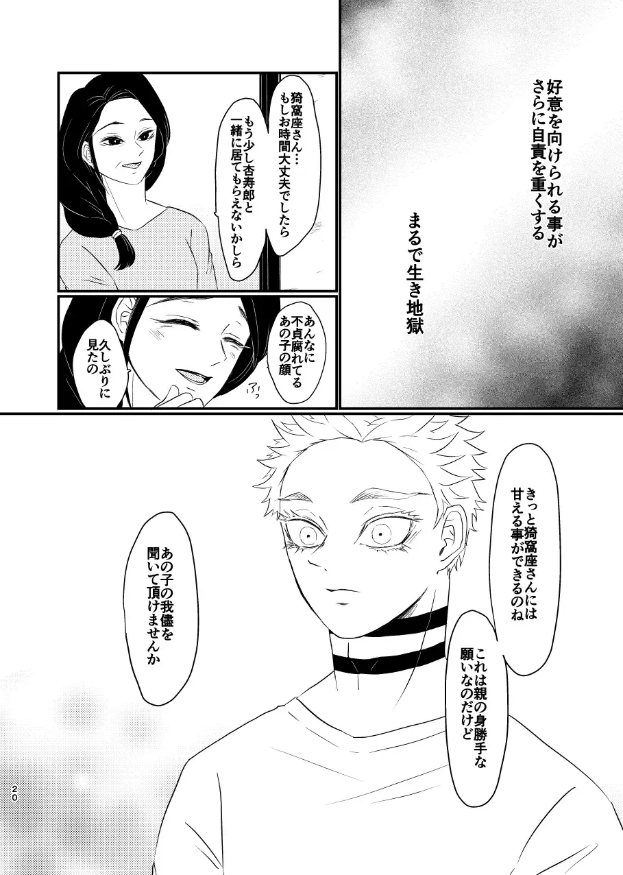 Koroshite mo, Ushinatte mo, Mata ~Natsu no Omoide~ Fhentai - Page 19