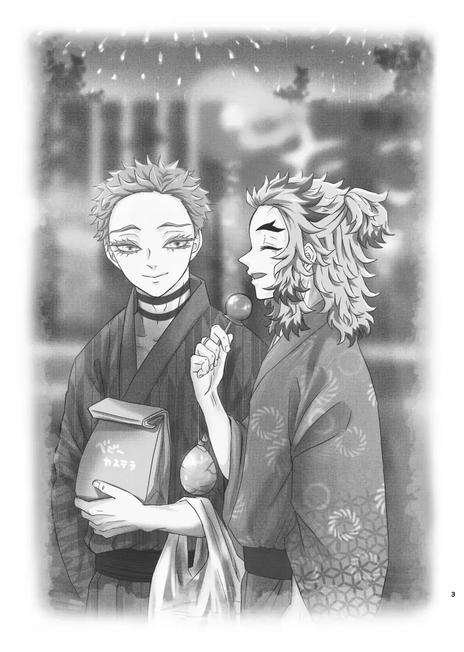 Koroshite mo, Ushinatte mo, Mata ~Natsu no Omoide~ Fhentai - Page 2