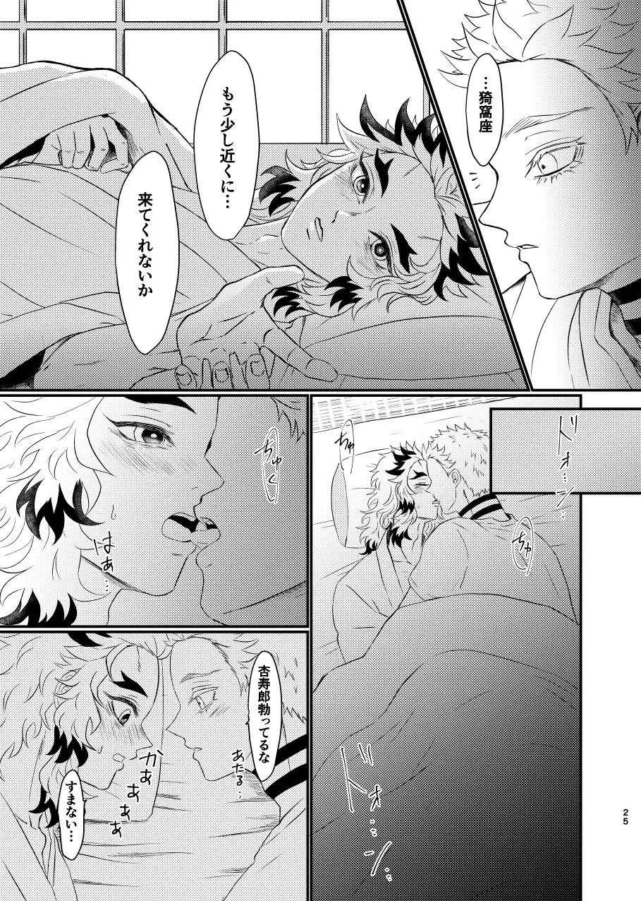 Koroshite mo, Ushinatte mo, Mata ~Natsu no Omoide~ Fhentai - Page 24