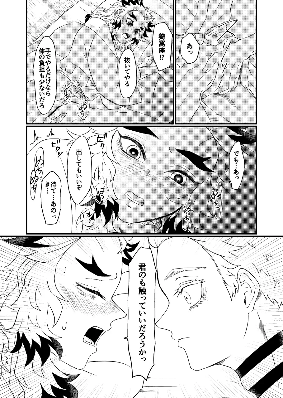 Koroshite mo, Ushinatte mo, Mata ~Natsu no Omoide~ Fhentai - Page 25