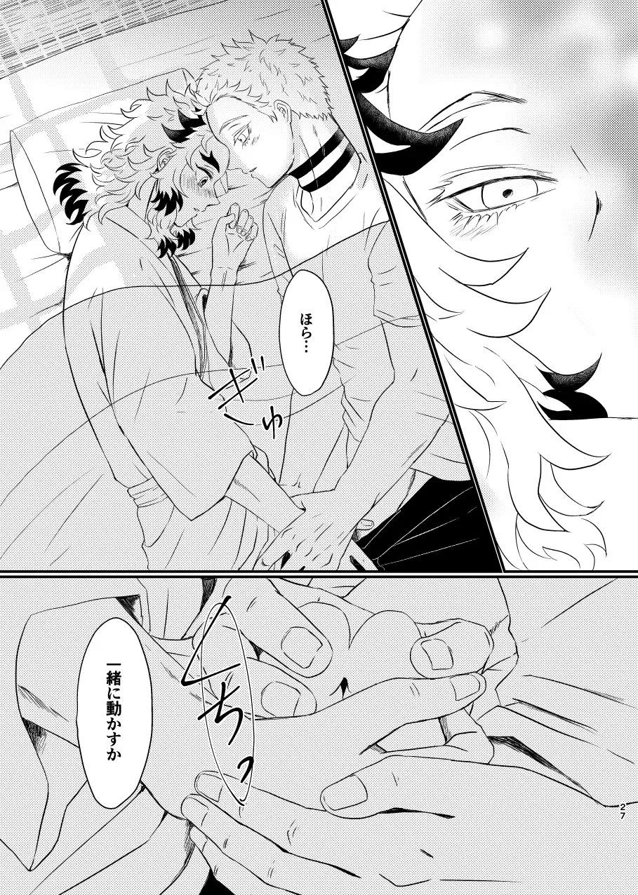 Koroshite mo, Ushinatte mo, Mata ~Natsu no Omoide~ Fhentai - Page 26