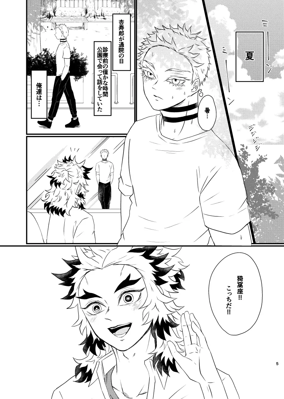 Koroshite mo, Ushinatte mo, Mata ~Natsu no Omoide~ Fhentai - Page 4