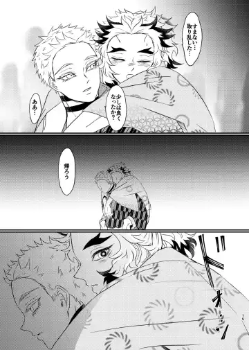 Koroshite mo, Ushinatte mo, Mata ~Natsu no Omoide~ Fhentai - Page 14