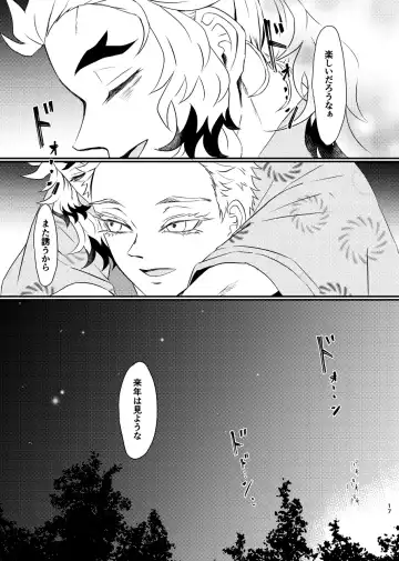 Koroshite mo, Ushinatte mo, Mata ~Natsu no Omoide~ Fhentai - Page 16