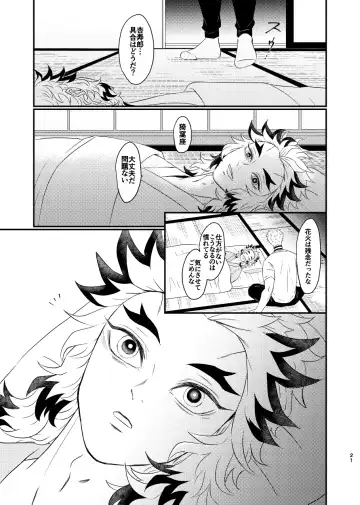 Koroshite mo, Ushinatte mo, Mata ~Natsu no Omoide~ Fhentai - Page 20